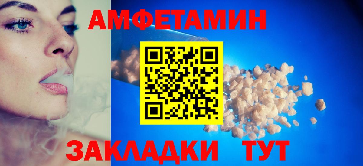 Амфетамин Premium Липецк