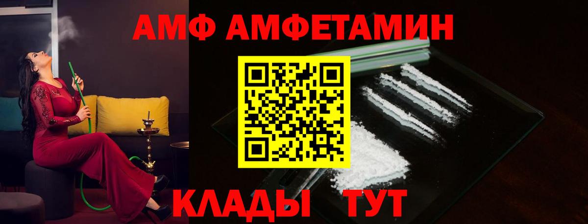 Липецк  Амфетамин  Вход с VPN  Амфетамин Premium 