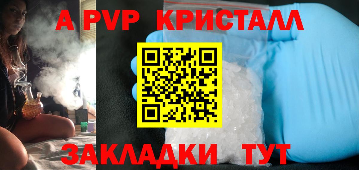 A PVP мука Липецк