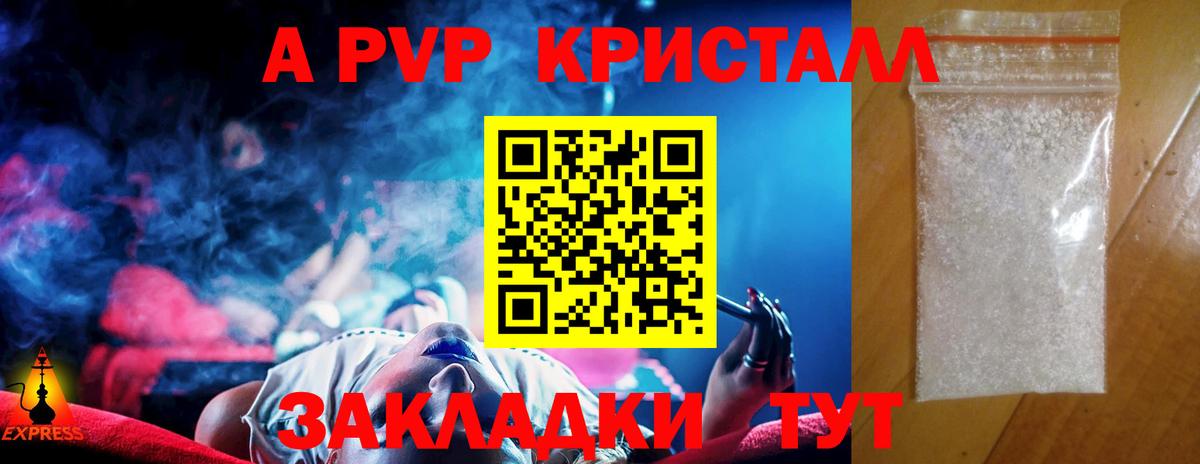 APVP Соль  Alpha PVP  Вход с VPN  Липецк  A-PVP мука  A-PVP Crystall 