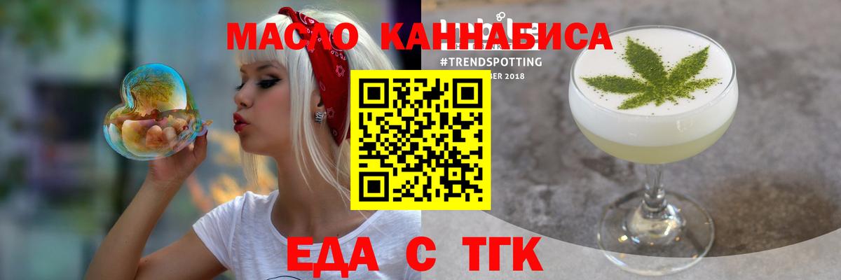Липецк  Печенье с ТГК конопля  Вход с VPN 
