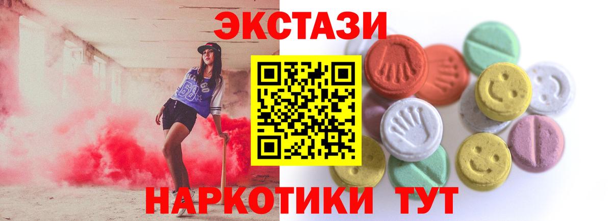 Липецк  Ecstasy 280мг  Вход с VPN  даркнет наркотические препараты  Экстази Punisher  Ecstasy  наркошоп 