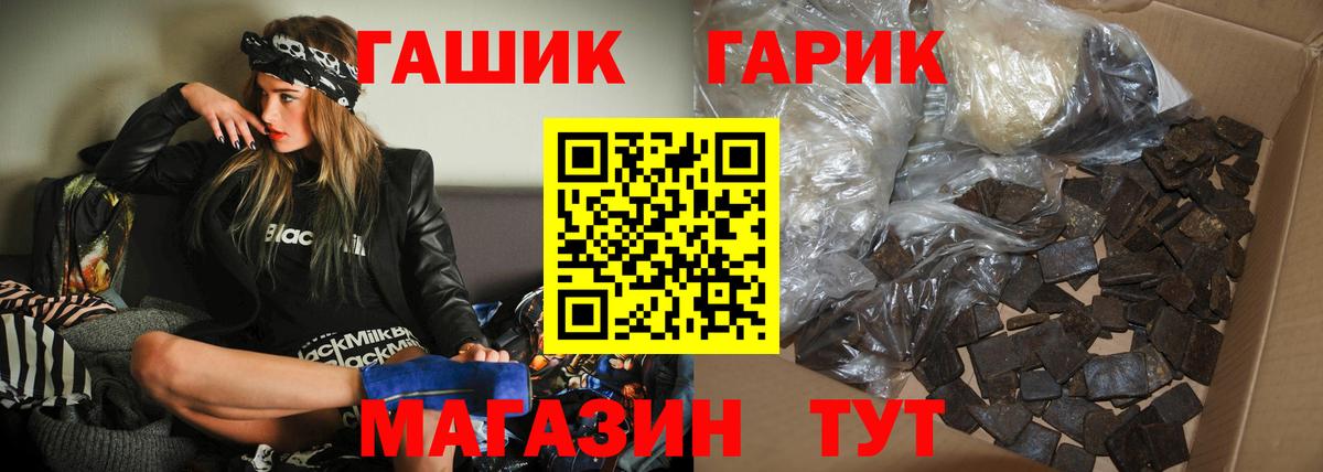 Липецк  ГАШИШ Premium  ГАШИШ Cannabis  Вход с VPN 