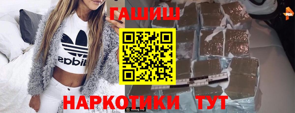Гашиш hashish Липецк