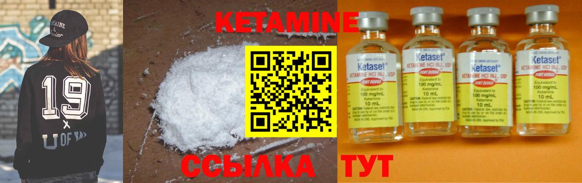 Липецк  КЕТАМИН ketamine  Вход с VPN 