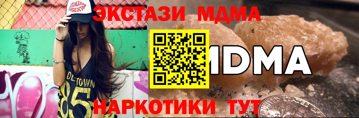 MDMA Molly  MDMA кристаллы  Вход с VPN  MDMA  Липецк 