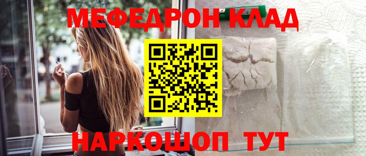 Мефедрон  Меф VHQ  Вход с VPN  Меф  Липецк  МЕФ мука 