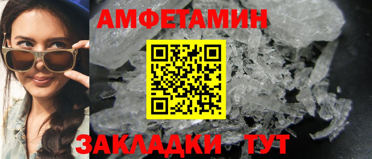 Липецк  МЕТАМФЕТАМИН  Вход с VPN  МЕТАМФЕТАМИН пудра 