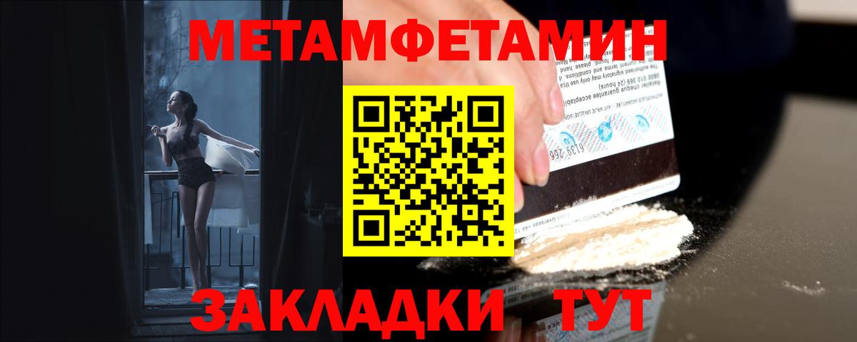 МЕТАМФЕТАМИН пудра Липецк