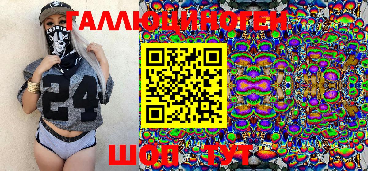 Псилоцибиновые грибы мухоморы Липецк