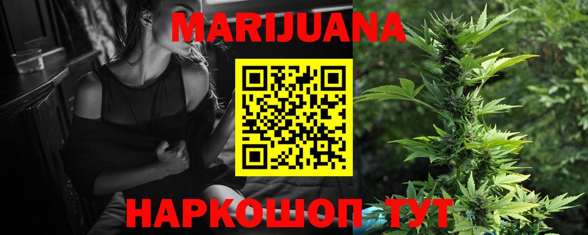 Канабис VHQ Липецк